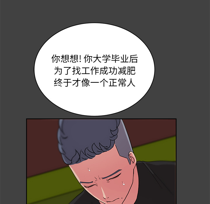 漫画吧的秀晶 漫画吧的秀晶：33 第70页