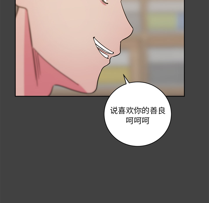 漫画吧的秀晶 漫画吧的秀晶：33 第69页