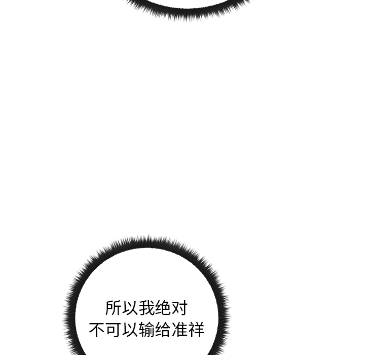 漫画吧的秀晶 漫画吧的秀晶：33 第54页
