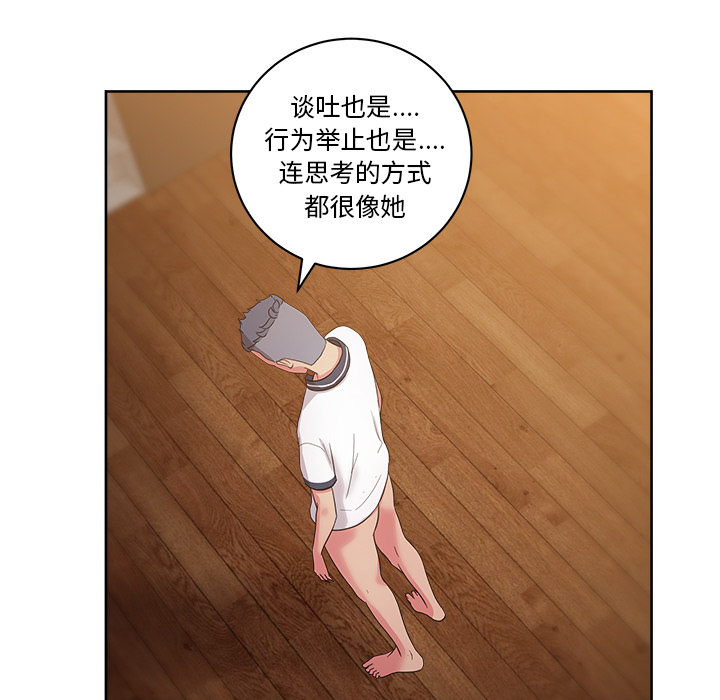 漫画吧的秀晶 漫画吧的秀晶：35 第42页