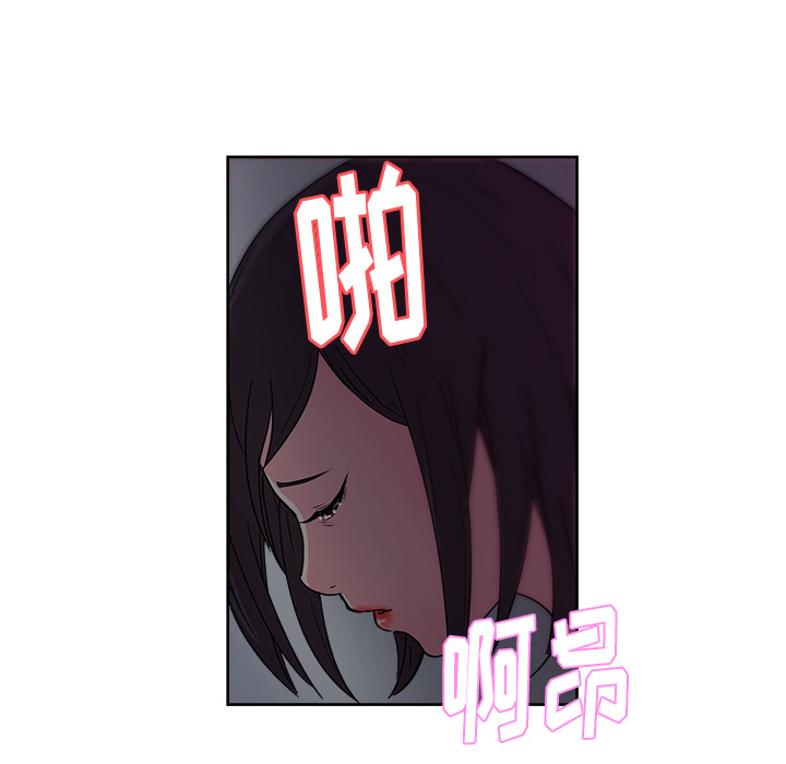 漫画吧的秀晶 漫画吧的秀晶：35 第93页