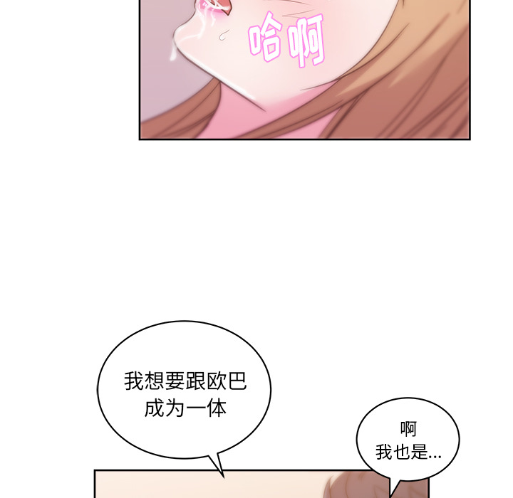 漫画吧的秀晶 漫画吧的秀晶：35 第80页