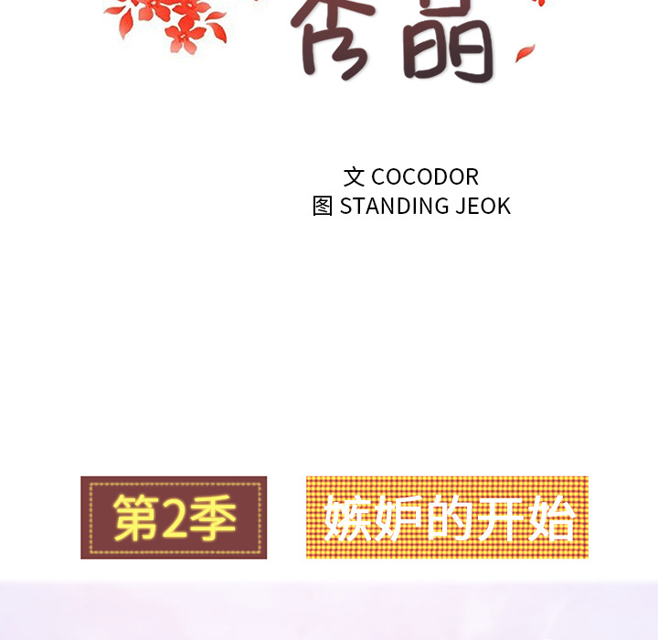 漫画吧的秀晶 漫画吧的秀晶：35 第15页