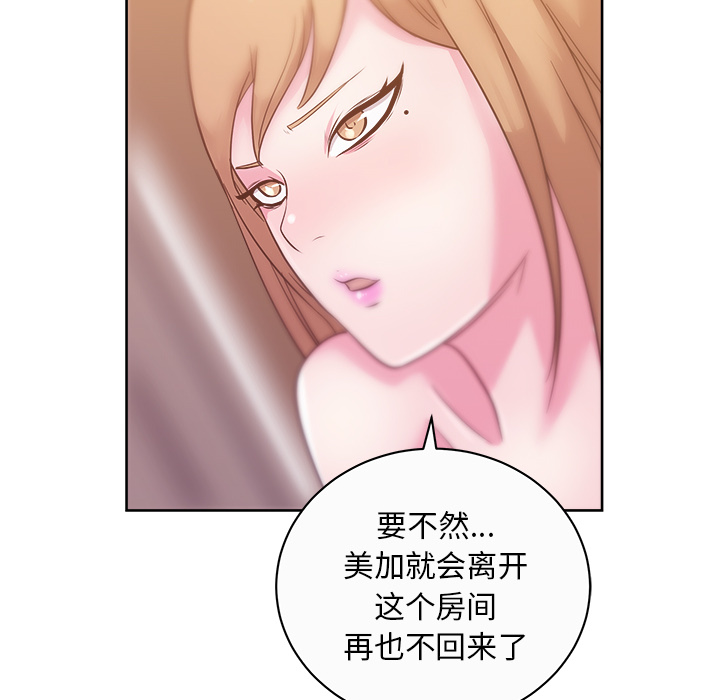 漫画吧的秀晶 漫画吧的秀晶：35 第23页