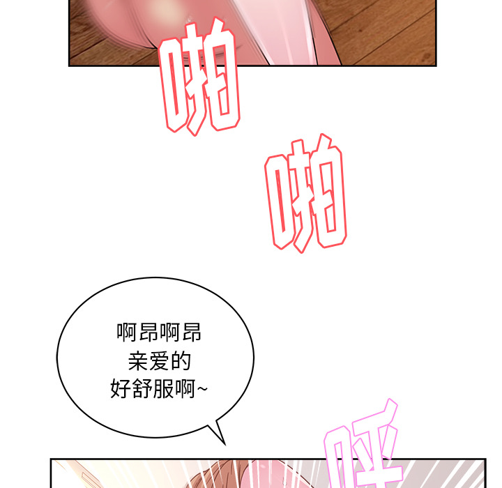 漫画吧的秀晶 漫画吧的秀晶：35 第87页