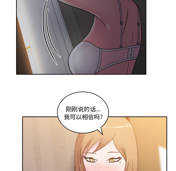 漫画吧的秀晶 漫画吧的秀晶：35 第53页
