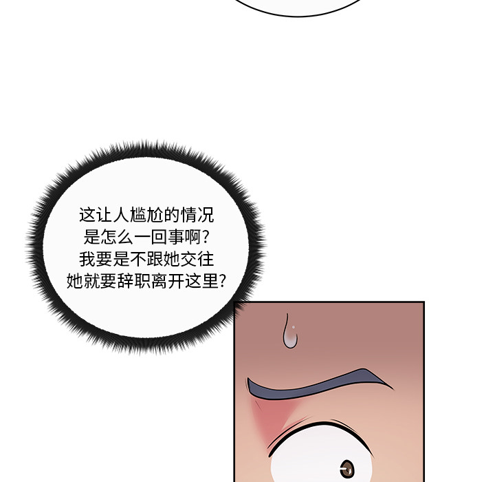 漫画吧的秀晶 漫画吧的秀晶：35 第24页