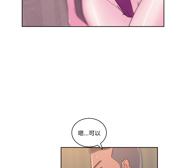 漫画吧的秀晶 漫画吧的秀晶：35 第55页