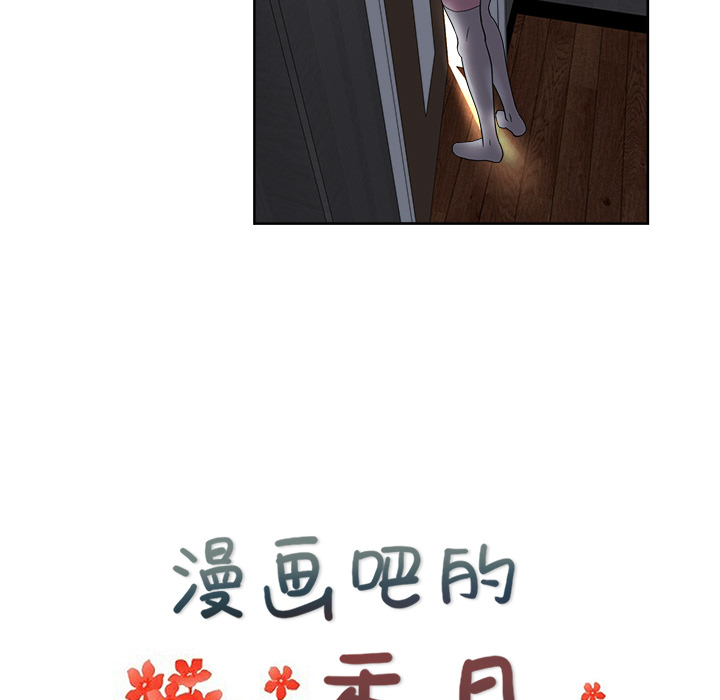 漫画吧的秀晶 漫画吧的秀晶：35 第14页