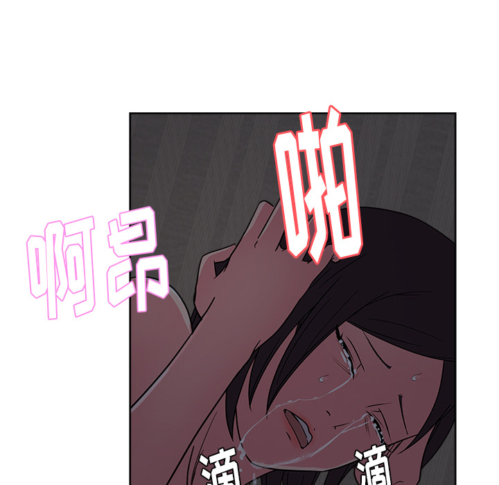 漫画吧的秀晶 漫画吧的秀晶：35 第104页