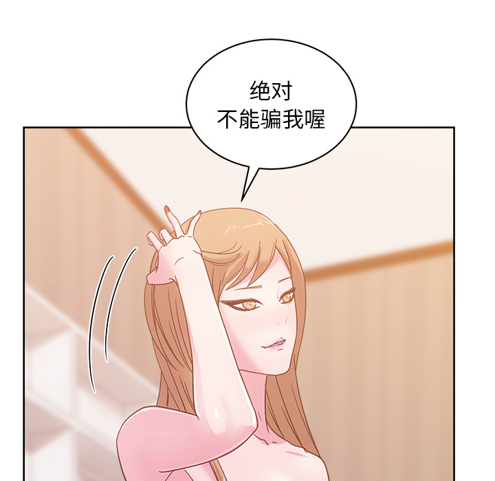 漫画吧的秀晶 漫画吧的秀晶：35 第62页