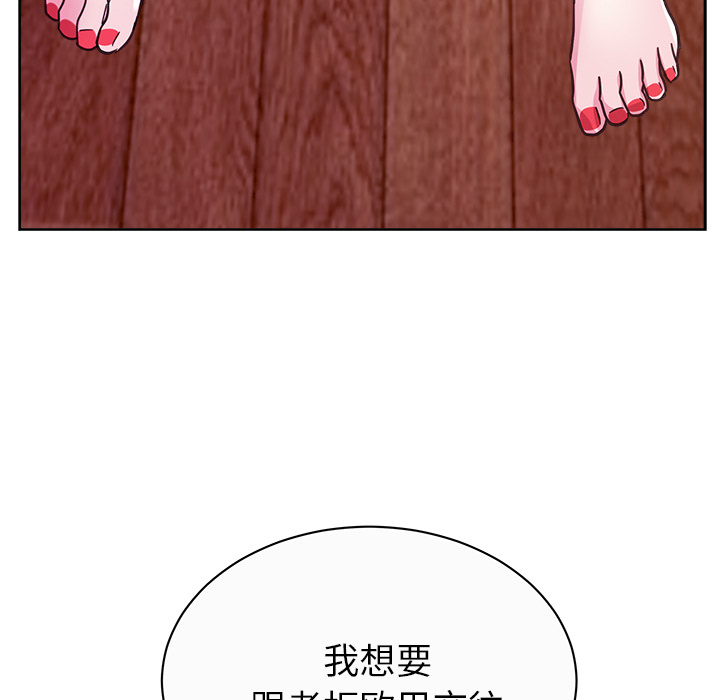 漫画吧的秀晶 漫画吧的秀晶：35 第9页