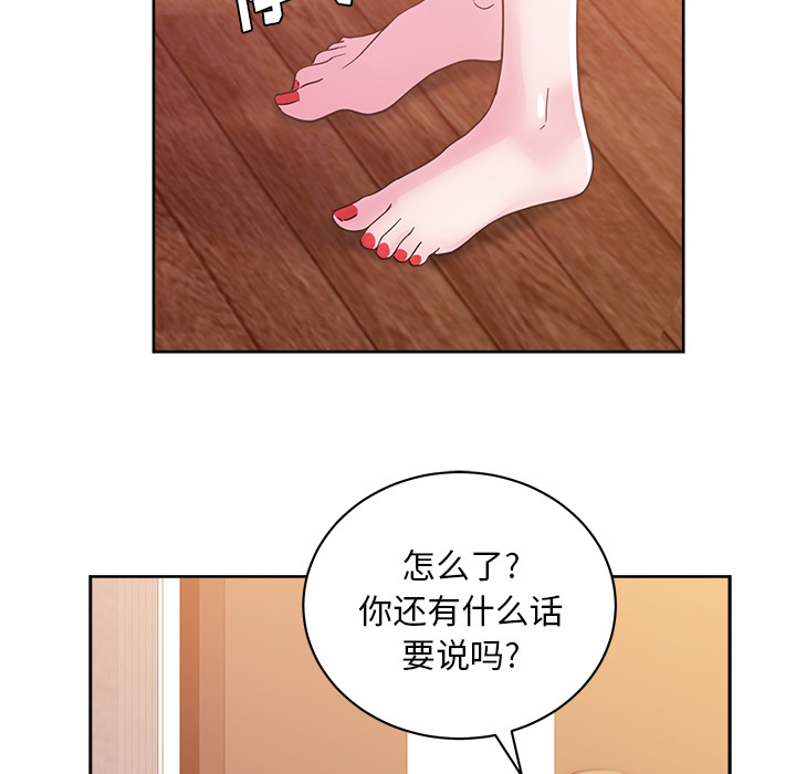 漫画吧的秀晶 漫画吧的秀晶：35 第38页