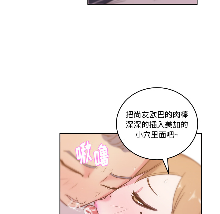 漫画吧的秀晶 漫画吧的秀晶：35 第79页