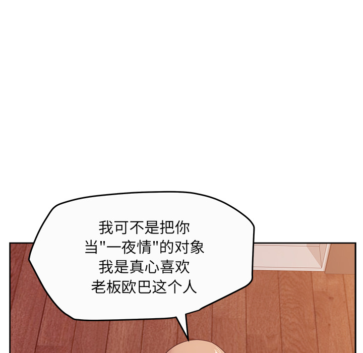 漫画吧的秀晶 漫画吧的秀晶：35 第6页