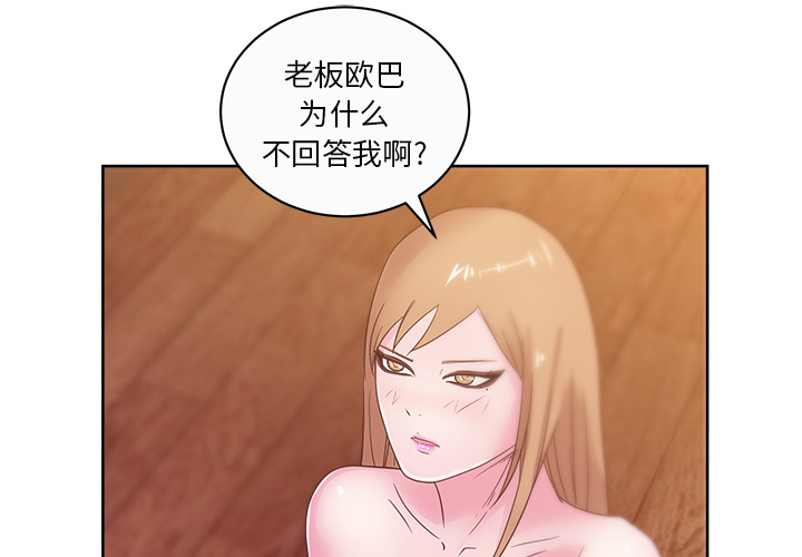 漫画吧的秀晶 漫画吧的秀晶：35 第3页
