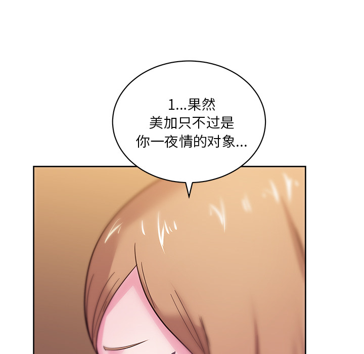 漫画吧的秀晶 漫画吧的秀晶：35 第31页