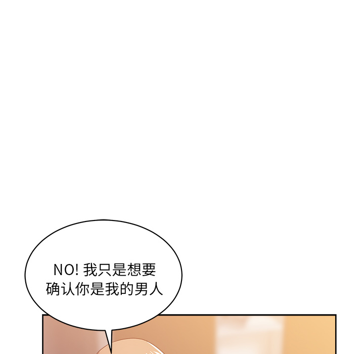 漫画吧的秀晶 漫画吧的秀晶：35 第67页