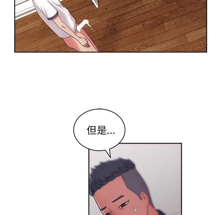 漫画吧的秀晶 漫画吧的秀晶：35 第45页