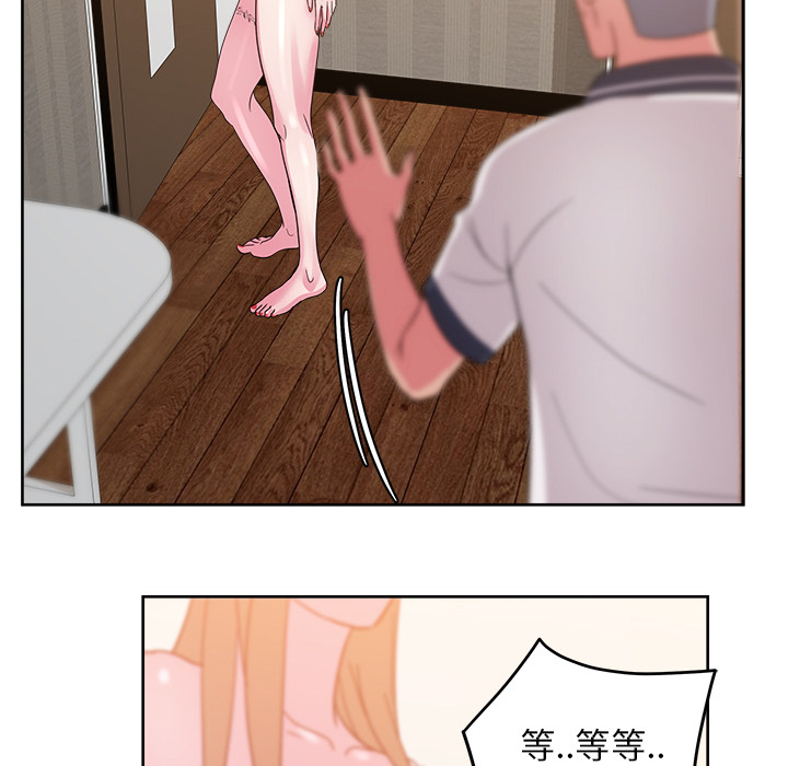 漫画吧的秀晶 漫画吧的秀晶：35 第34页