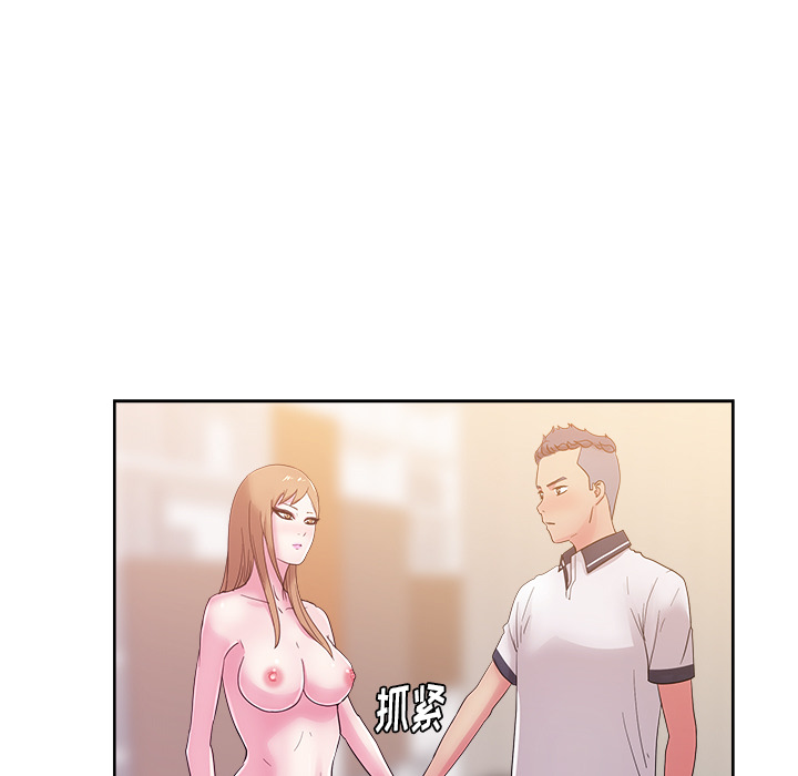 漫画吧的秀晶 漫画吧的秀晶：35 第58页