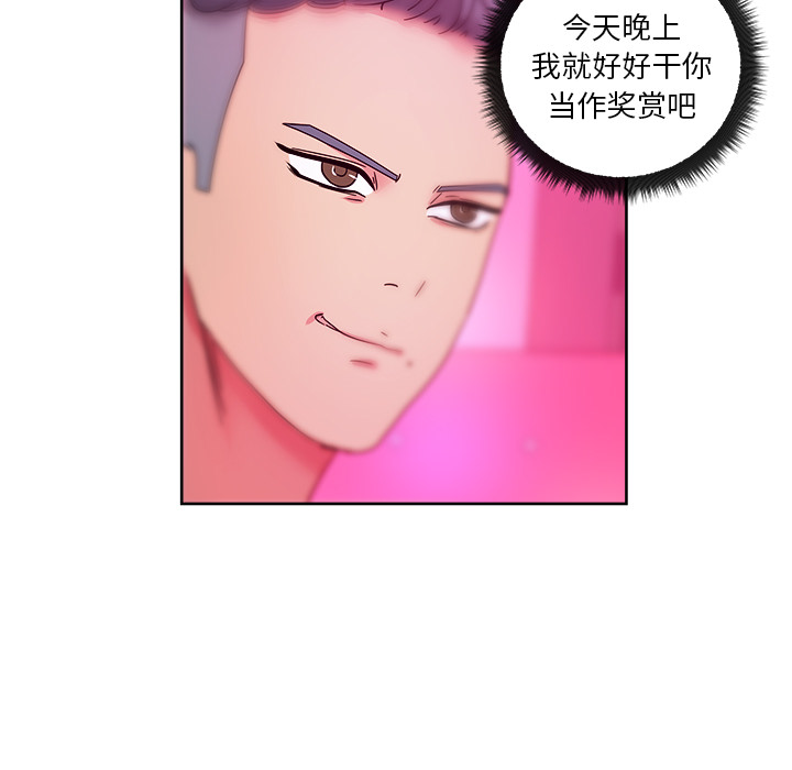 漫画吧的秀晶 漫画吧的秀晶：37 第49页
