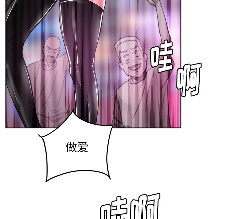 漫画吧的秀晶 漫画吧的秀晶：37 第146页