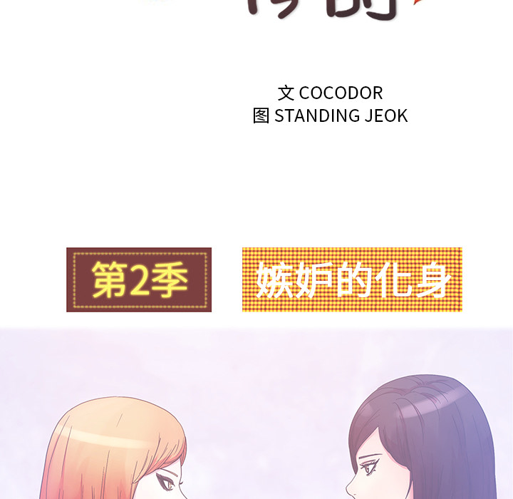 漫画吧的秀晶 漫画吧的秀晶：37 第44页