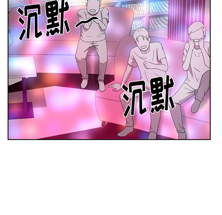 漫画吧的秀晶 漫画吧的秀晶：37 第97页
