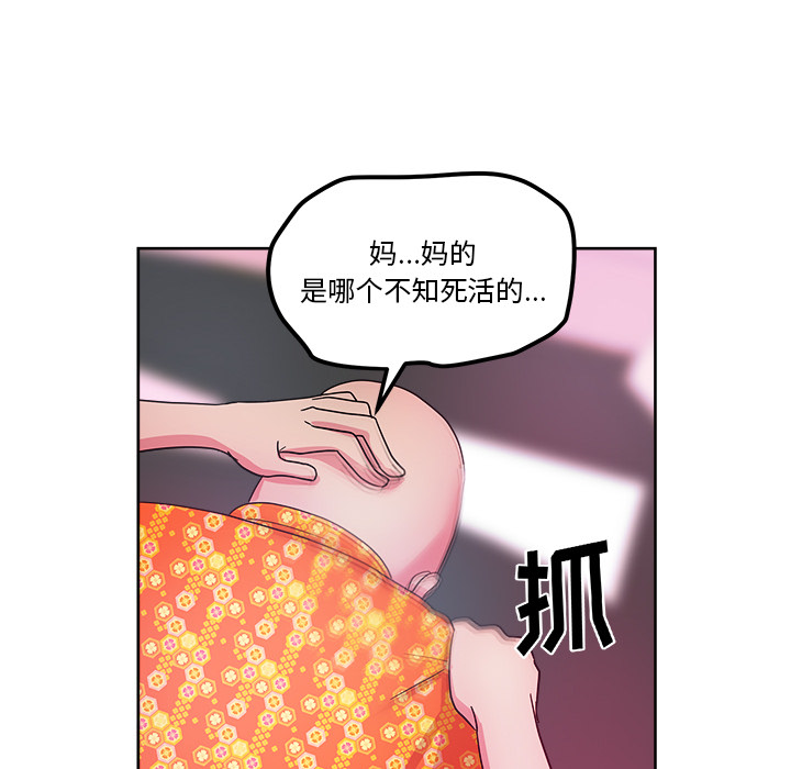 漫画吧的秀晶 漫画吧的秀晶：37 第113页