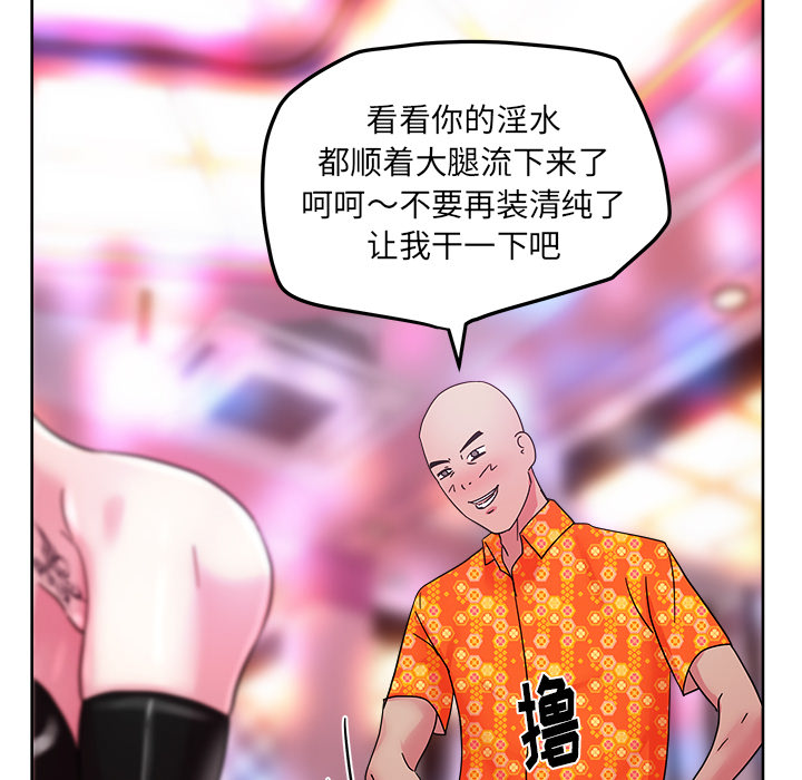 漫画吧的秀晶 漫画吧的秀晶：37 第88页