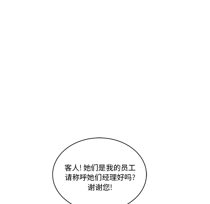 漫画吧的秀晶 漫画吧的秀晶：37 第55页