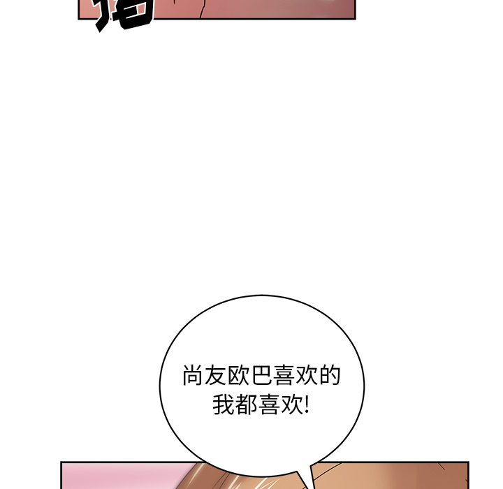 漫画吧的秀晶 漫画吧的秀晶：37 第5页