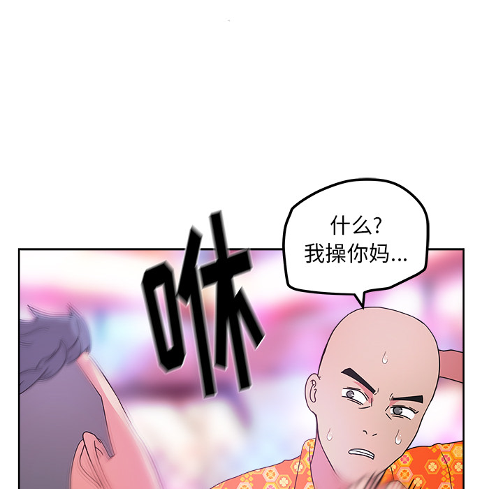 漫画吧的秀晶 漫画吧的秀晶：37 第119页