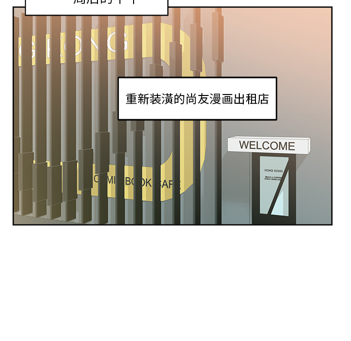 漫画吧的秀晶 漫画吧的秀晶：37 第24页