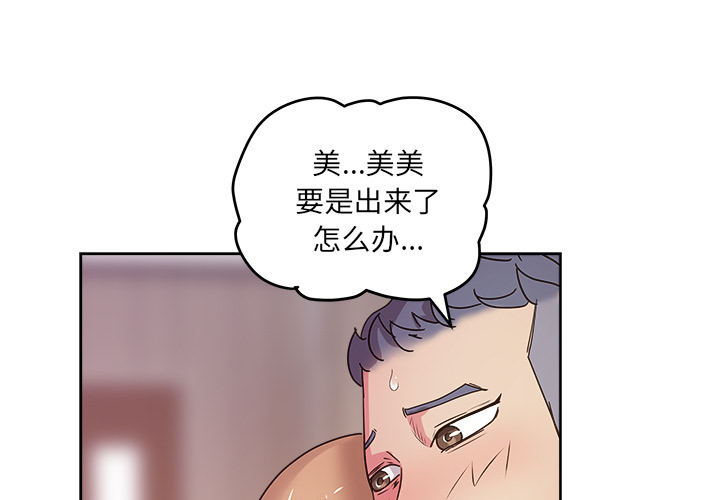 漫画吧的秀晶 漫画吧的秀晶：37 第1页