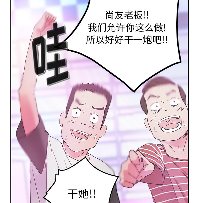 漫画吧的秀晶 漫画吧的秀晶：37 第135页