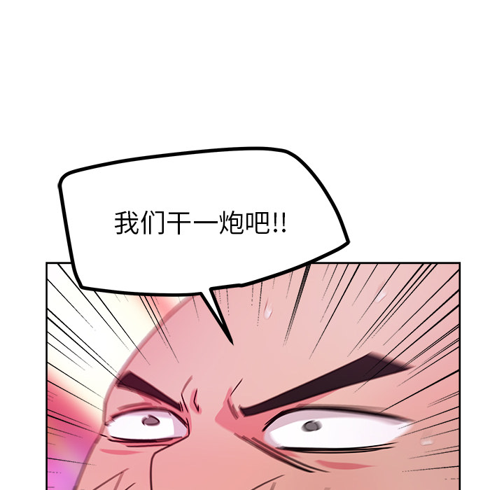 漫画吧的秀晶 漫画吧的秀晶：37 第74页