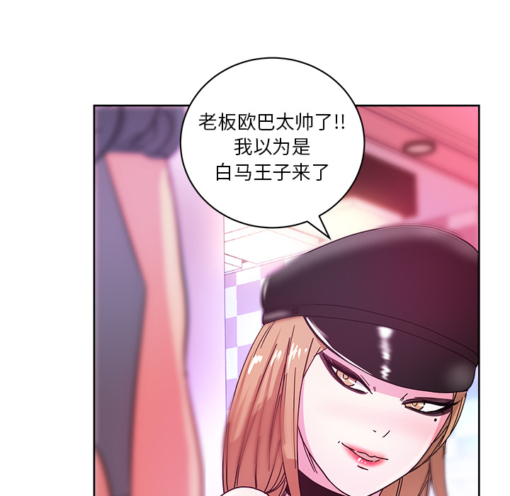 漫画吧的秀晶 漫画吧的秀晶：37 第130页