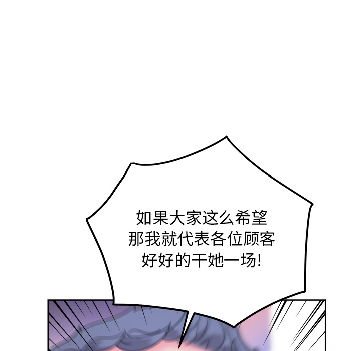 漫画吧的秀晶 漫画吧的秀晶：37 第138页