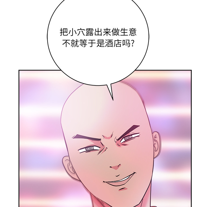 漫画吧的秀晶 漫画吧的秀晶：37 第57页