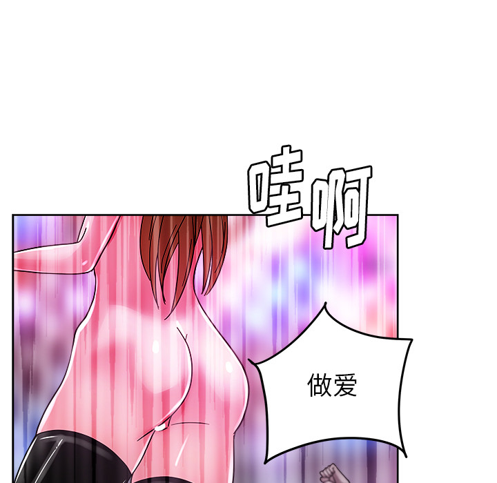 漫画吧的秀晶 漫画吧的秀晶：37 第145页
