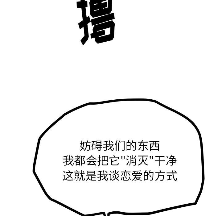 漫画吧的秀晶 漫画吧的秀晶：37 第7页