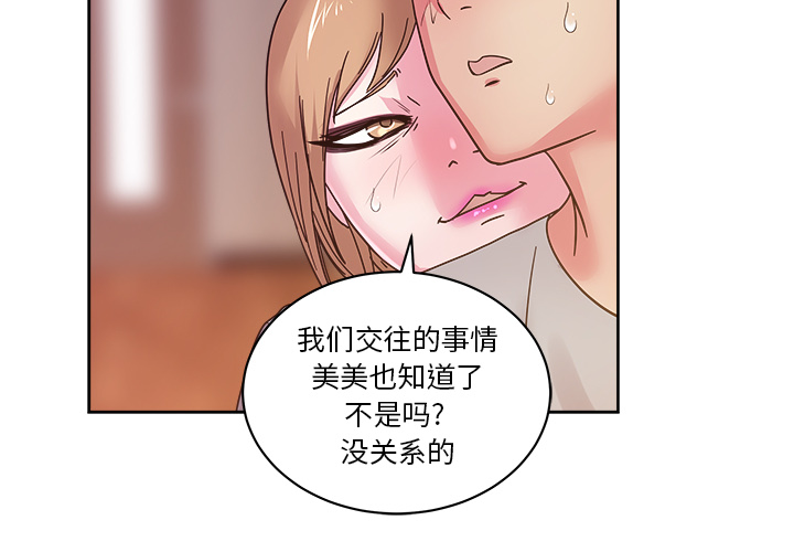 漫画吧的秀晶 漫画吧的秀晶：37 第2页