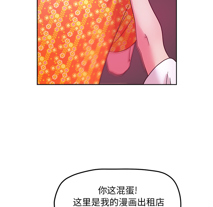 漫画吧的秀晶 漫画吧的秀晶：37 第114页