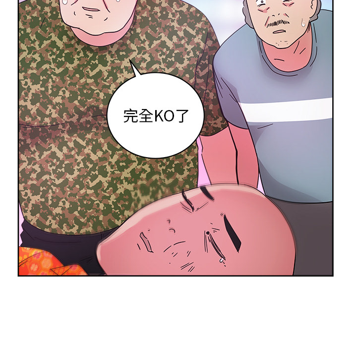 漫画吧的秀晶 漫画吧的秀晶：37 第127页