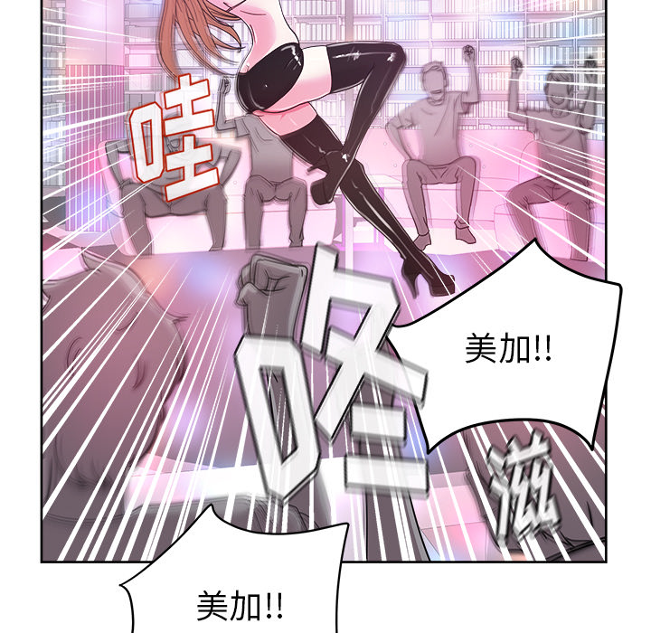 漫画吧的秀晶 漫画吧的秀晶：37 第33页