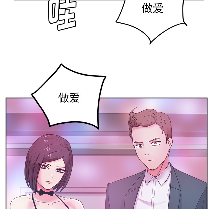 漫画吧的秀晶 漫画吧的秀晶：37 第148页
