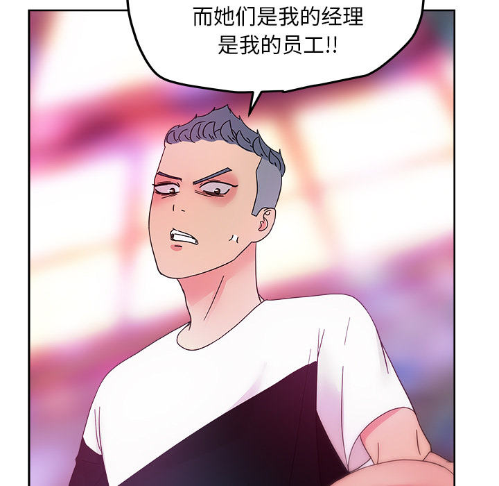 漫画吧的秀晶 漫画吧的秀晶：37 第115页