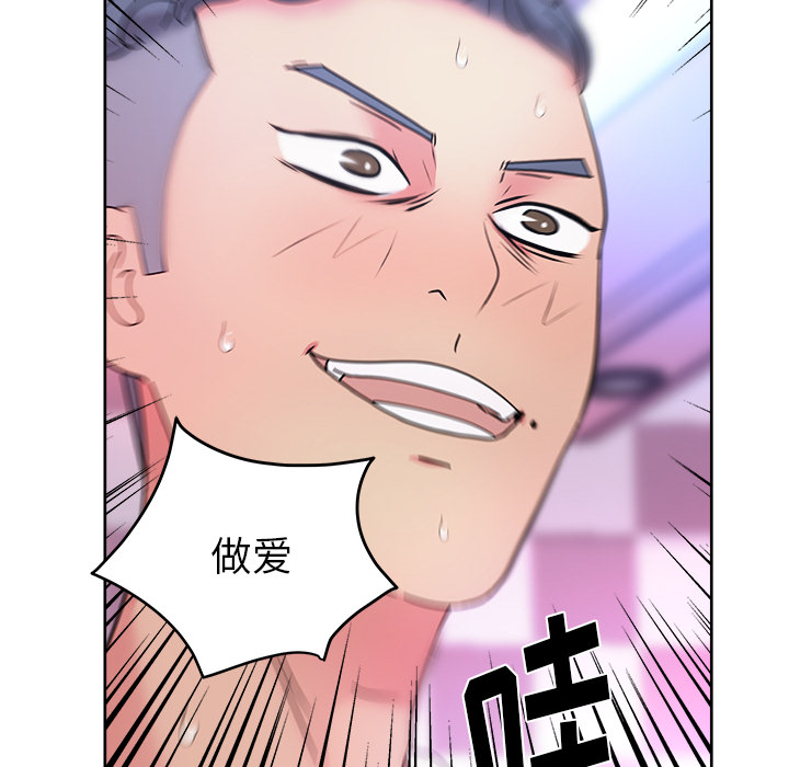 漫画吧的秀晶 漫画吧的秀晶：37 第139页